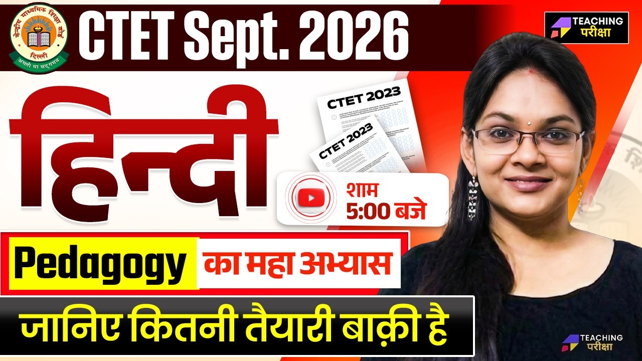 CTET 2026 Hindi Grammer Class | CTET Hindi Marathon Class | CTET 2026 Hindi by Isha Ma'am