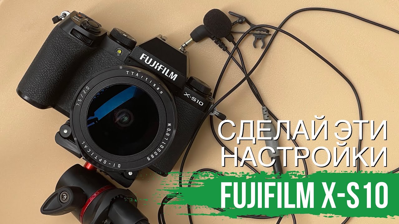 Fujifilm X-S10 - Как настроить камеру, как включить серийную съемку и если тормозит экран
