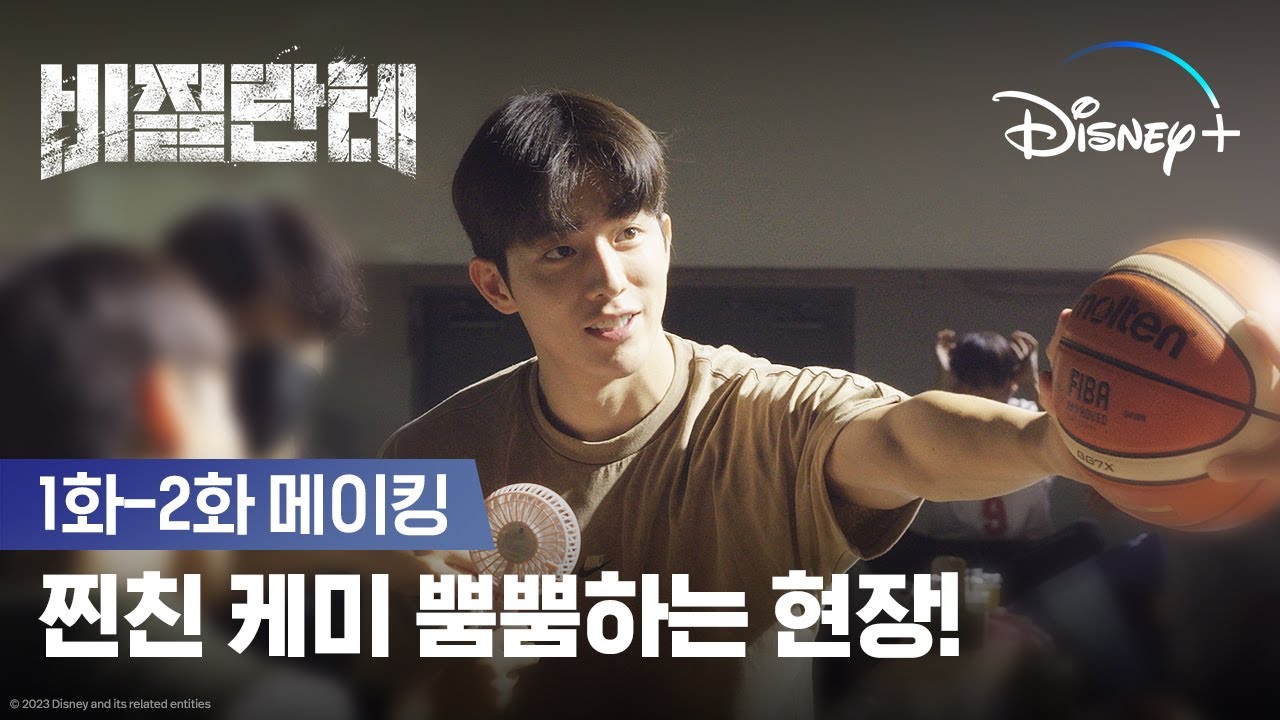 컷과 동시에 달라지는 현장 조명, 온도, 습도 | [비질란테] 1화-2화 메이킹 | 디즈니+
