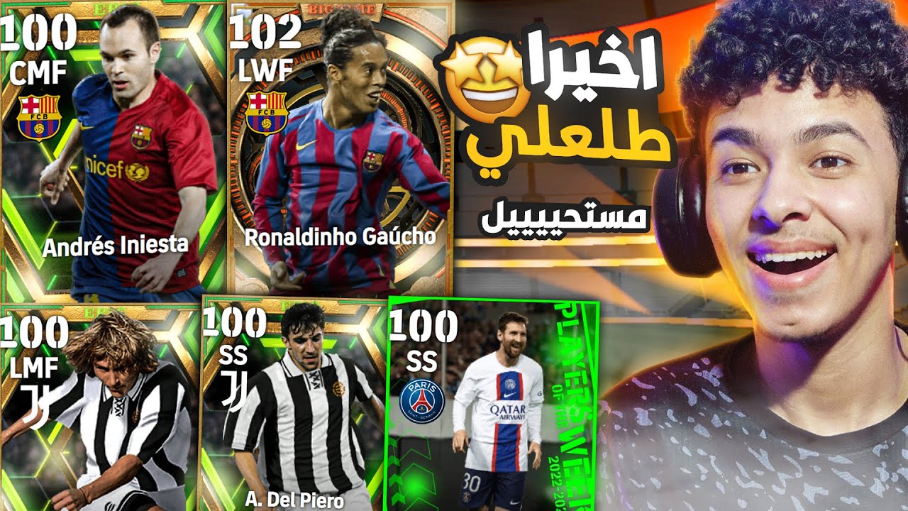 مستحييييل اخيرا الحظ ينفجررر.!🤯تفجير أقوي بكجات في اللعبة🔥واخيرا طلعلي؟.!😍بيس 23 موبايل !!