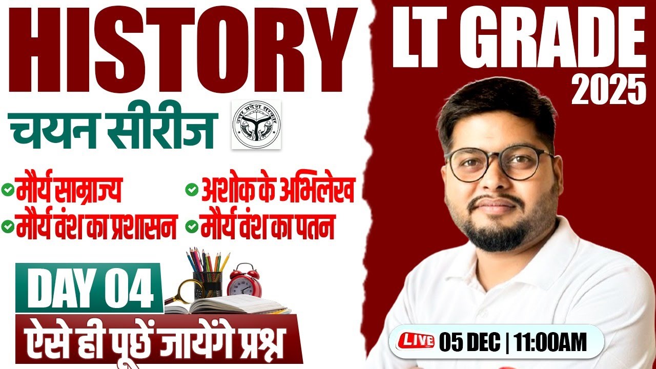 LT Grade 2025 : History | मौर्य वंश, LT Grade GS Marathon, History By Vpin Sir