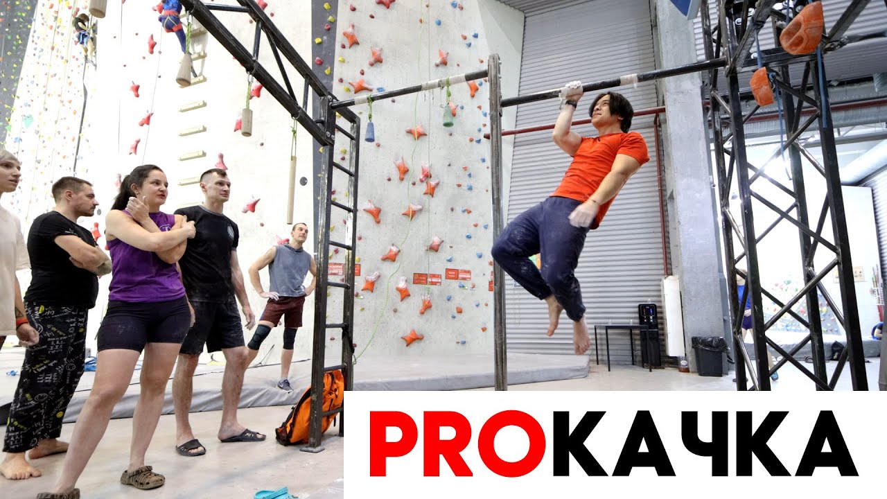 PROКАЧКА - кастинг