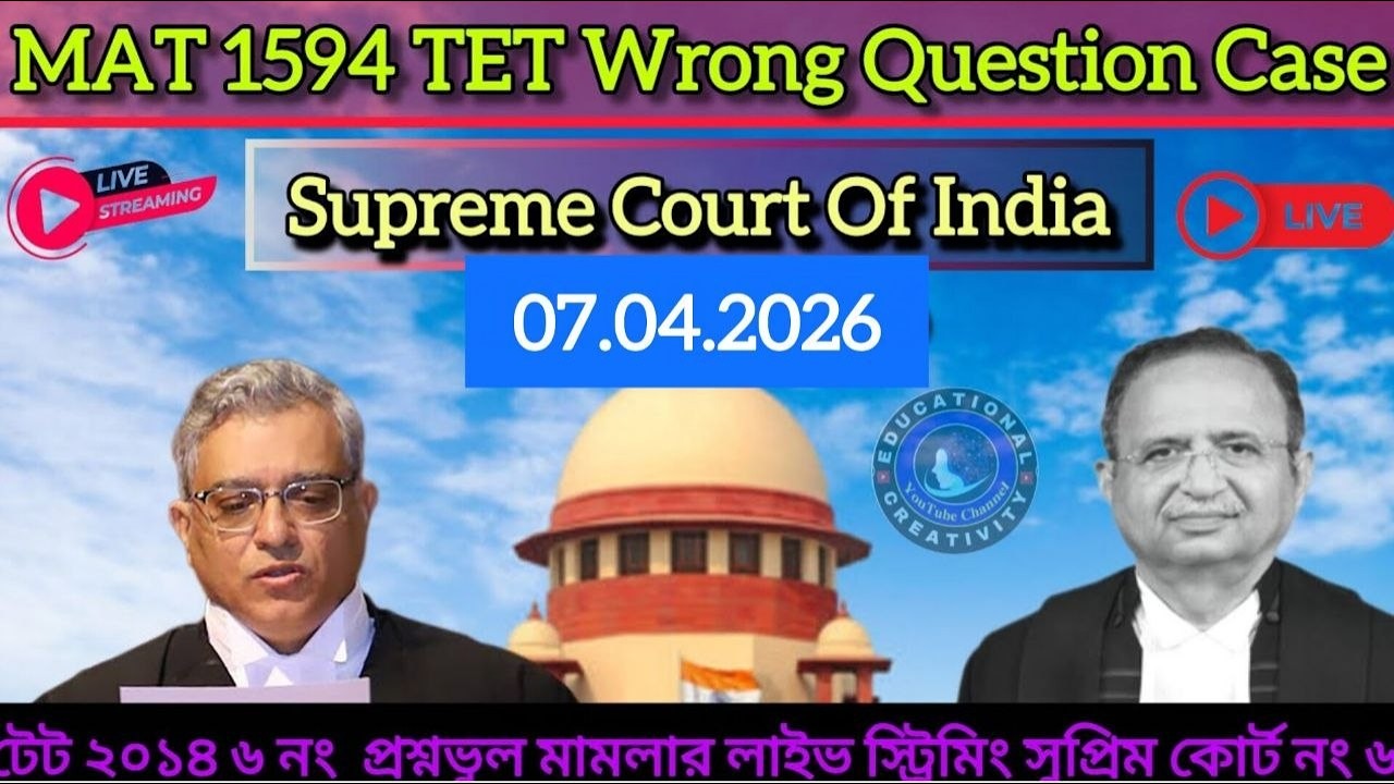 TET Wrong Question Case LIve Hearing TODAY Supreme Court || MAT 1594 Case Live TODAY