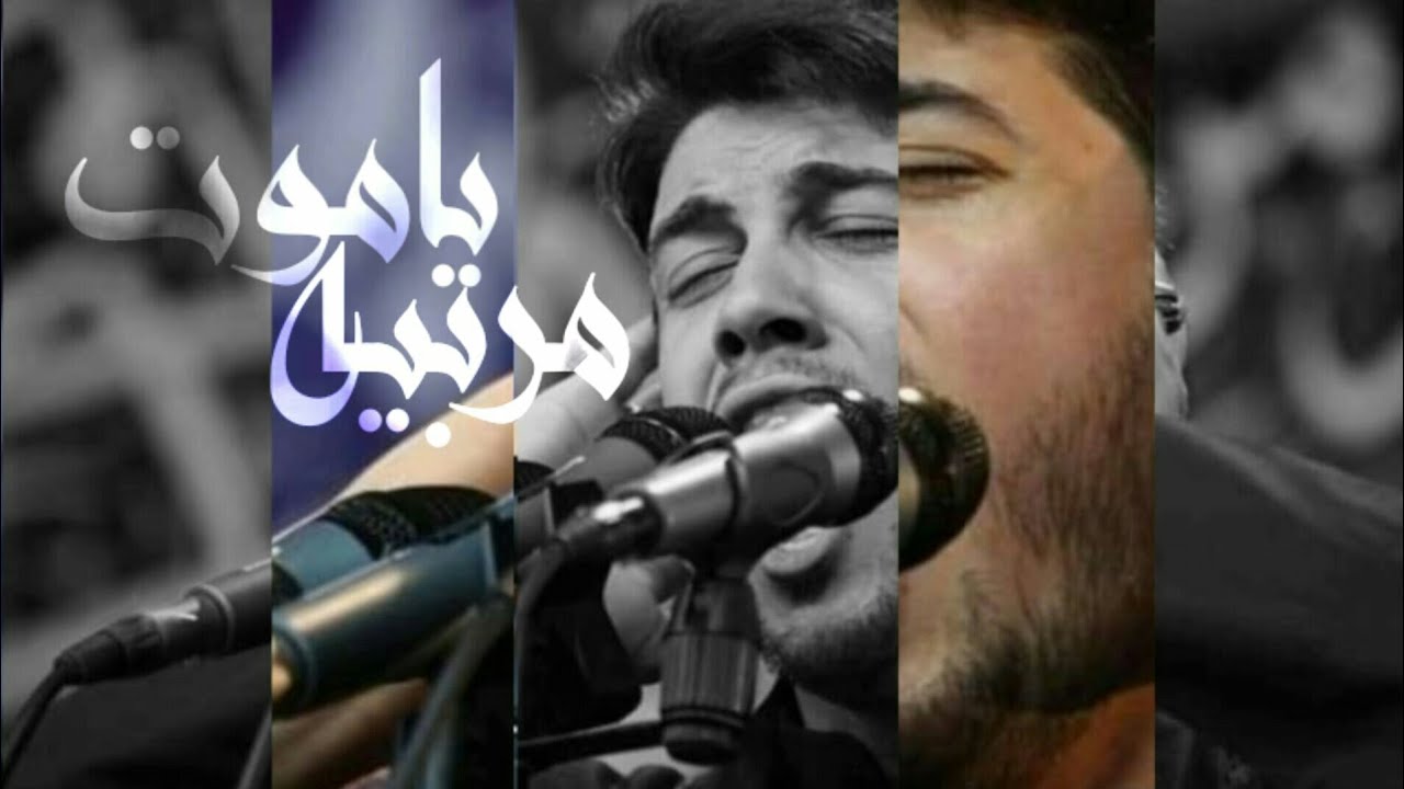 مر بيه ياموت وينك وينك 💔😢 استشهاد الإمام السجاد ملا محمد الجنامي حالات وتساب حزينه
