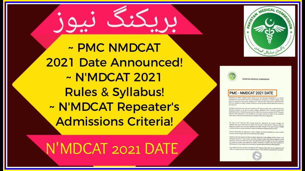 Breaking News ✓ PMC N'MDCAT 2021 