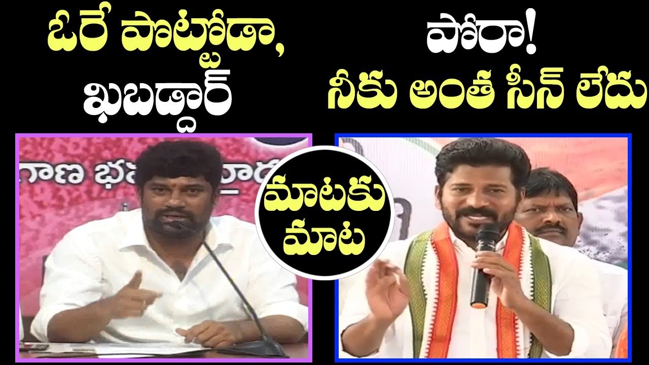 Revanth Reddy Vs Balka Suman | War of Words | Mataku Mata | Trs vs Congress # 2day2morrow