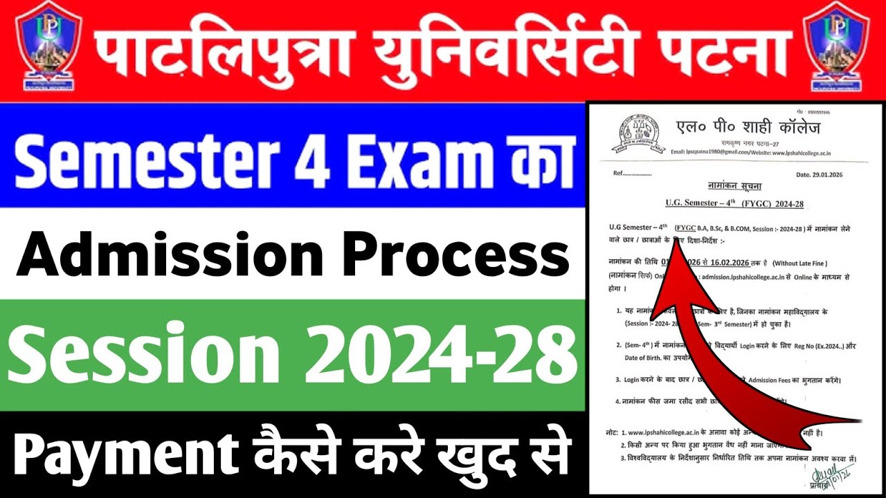 PPU UG Sem-4 (2024-28) Ka Admission Kaise Kare | Payment Kaise Kare