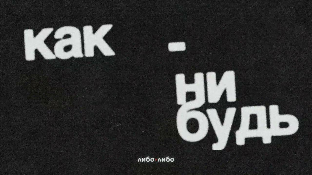 Как нации преодолевают стыдное прошлое | Подкаст Как-нибудь