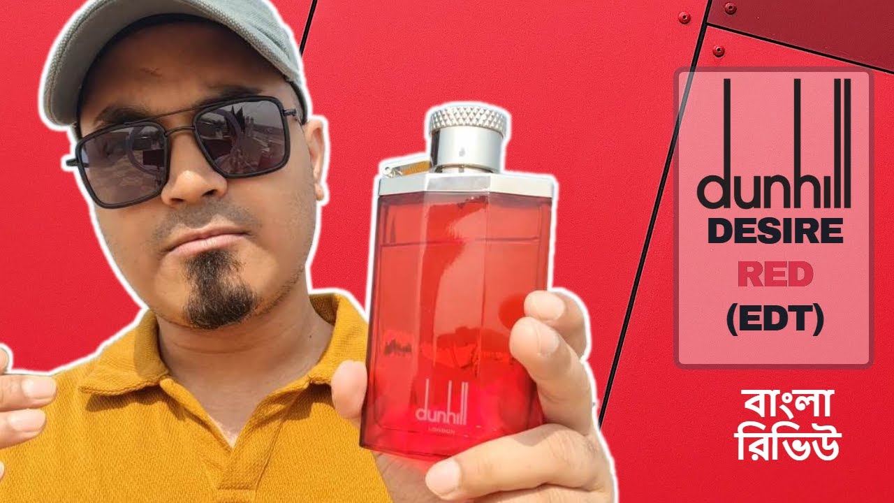 Dunhill Desire Red (Review In Bangla) (বাংলা রিভিউ)