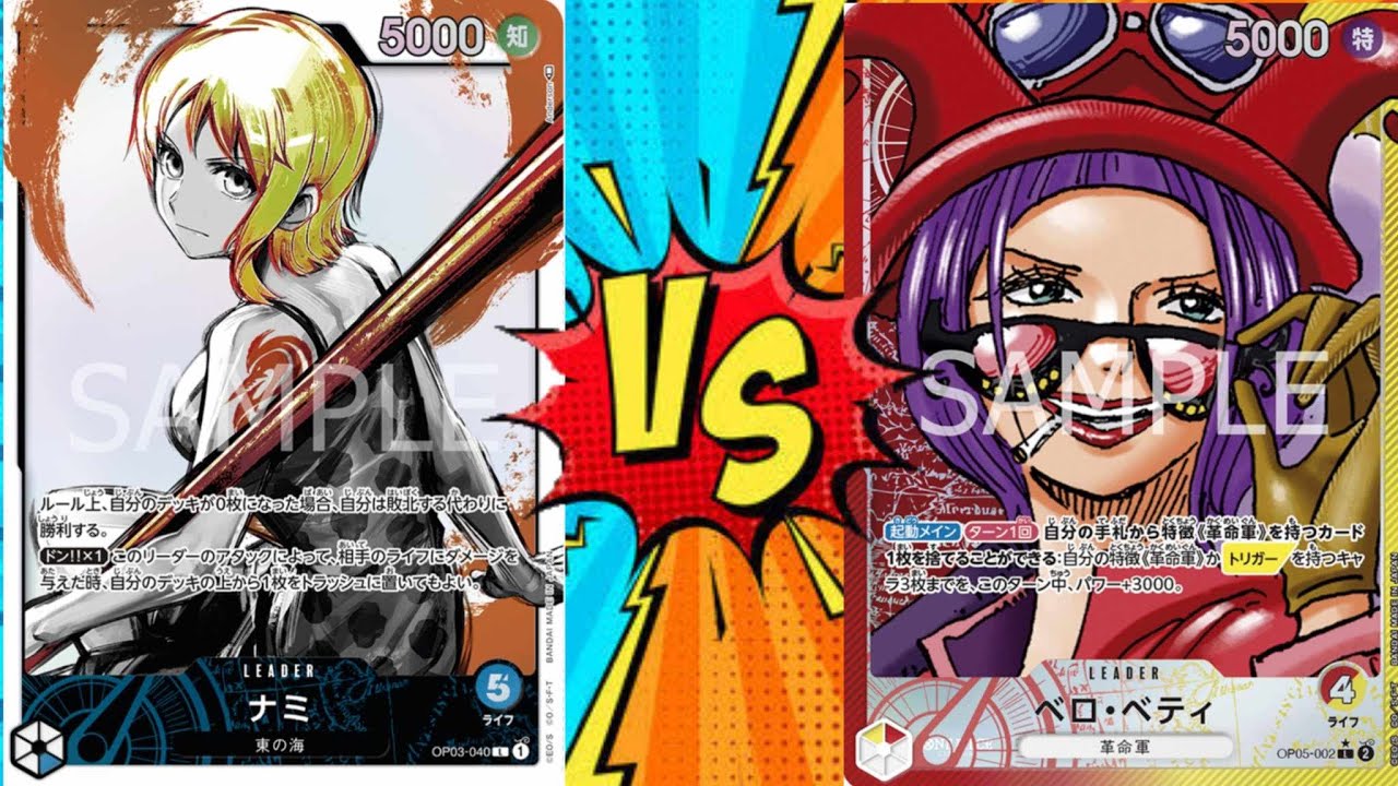 OP07 Blue Nami VS Red/Yellow Belo Betty #onepiece #onepiececardgame #allblue