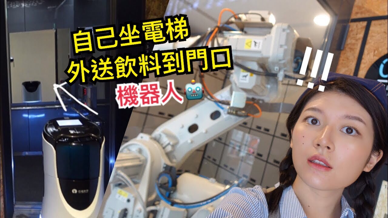 台中逢甲 高cp值 住宿🏠((ﾟдﾟ)))自己坐電梯、外送飲料到門口的機器人！台中逢甲夜市無人旅店介紹＋實住心得（鵲絲旅店）