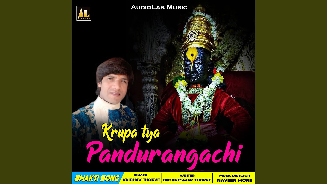 Krupa Tya Pandurangachi
