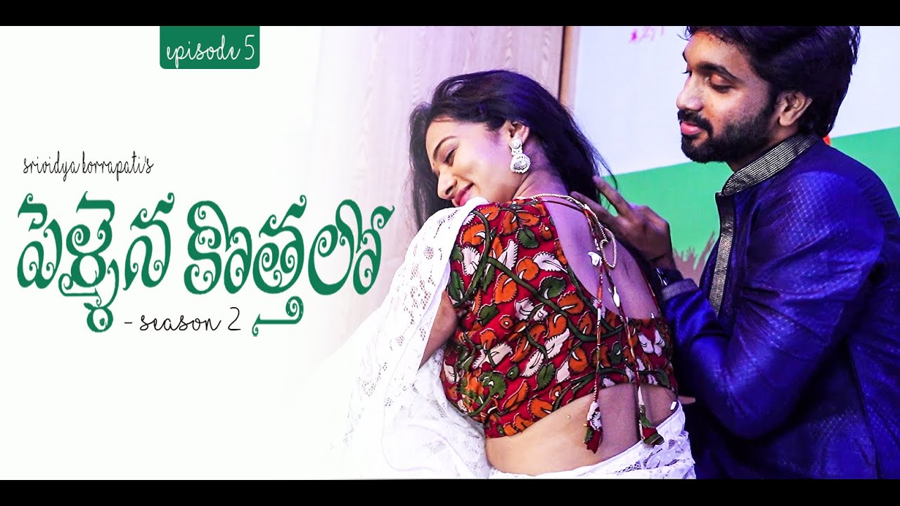 Pellaina Kothalo - New Romantic Telugu Web Series ( S2 , E5 ) | SriVidya Korrapati | Dream Magic
