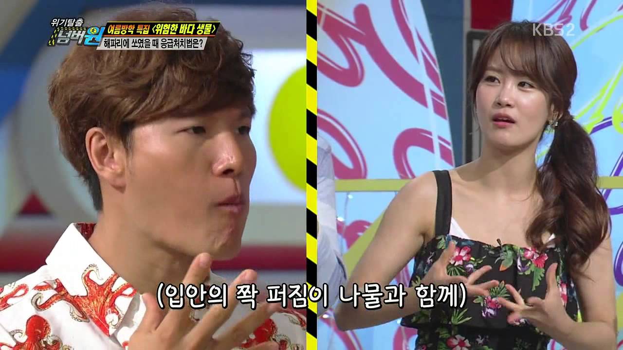 When Kim Jong Kook's mouth is filled with food on Escape Crisis No.1