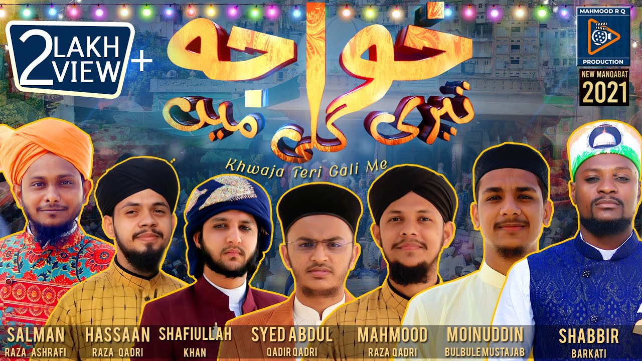 New Manqabat 2023 | Khwaja Teri Gali Mein | Indian Naatkhwaan Together | Official Video