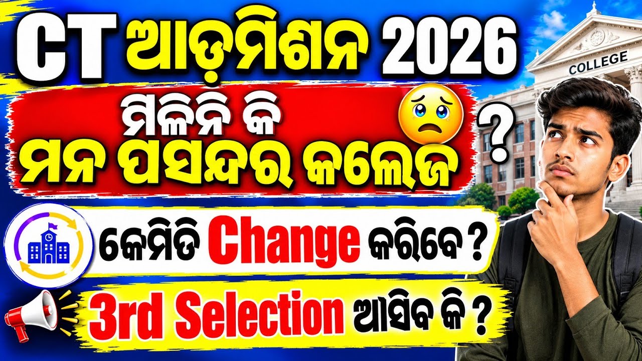 Ct exam 2026 college selection slide merit list|ct exam 2nd cut off marks increase 