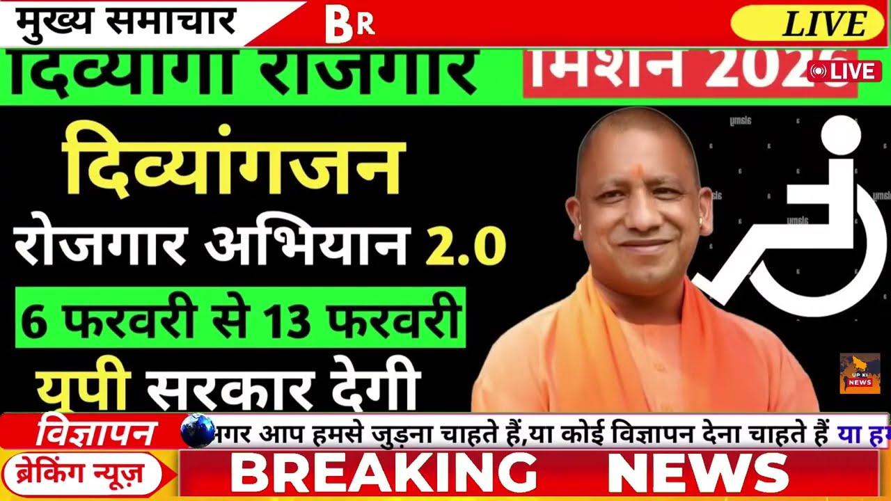 11 February 2026 | Uttar Pradesh Latest News |today up news | Yogi News | Modi NewsUp breaking News