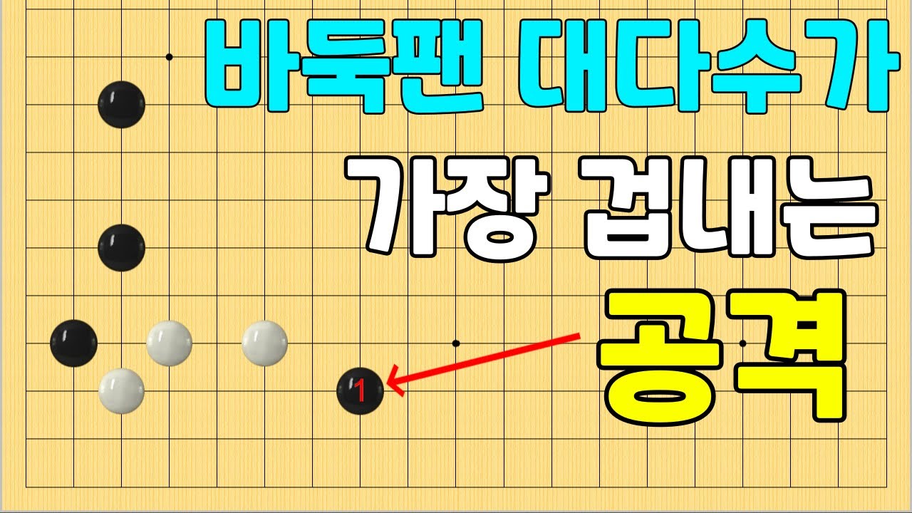 [초반50수]  화점 한칸정석 - 날일자 다가서기
