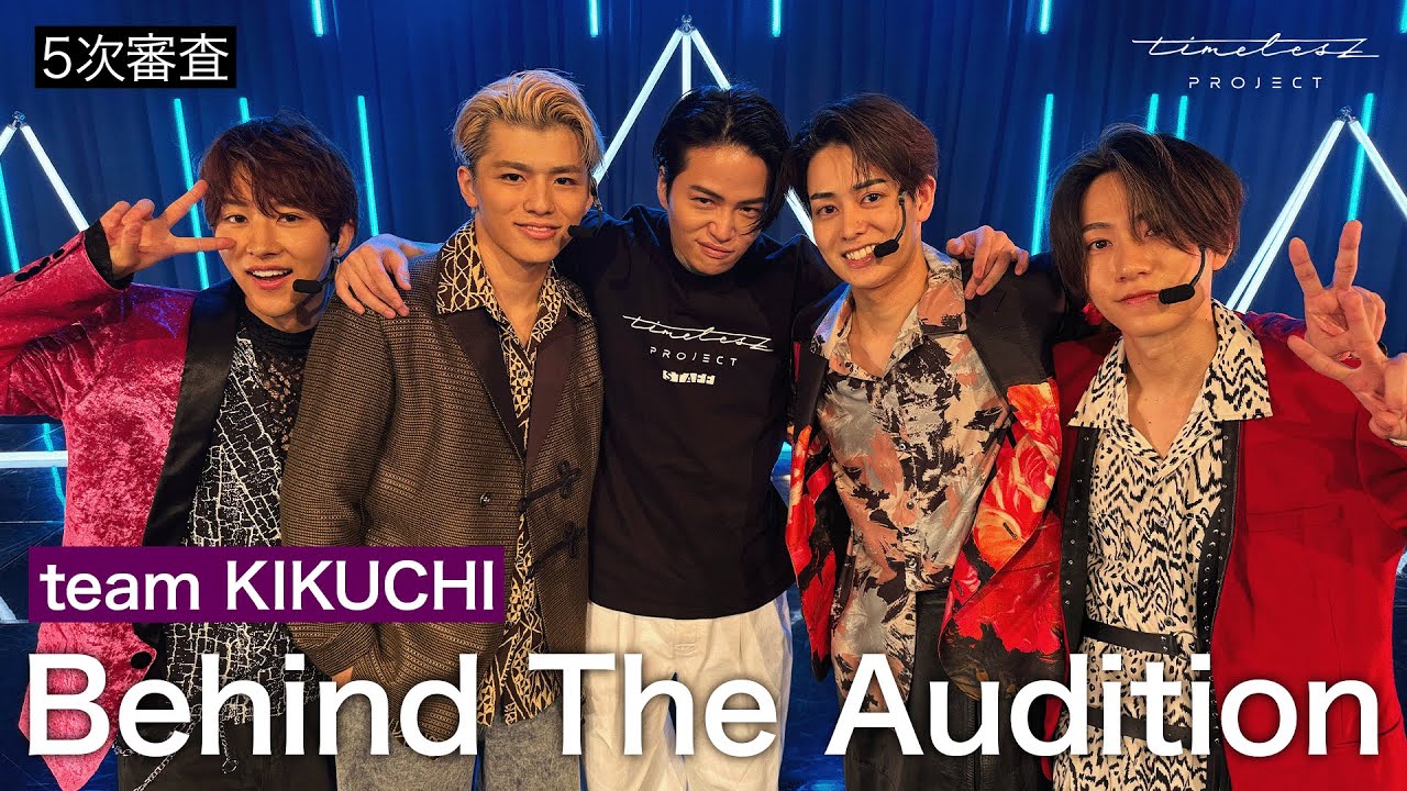 ［074］ 仲間探しオーディションの裏側に密着！『Behind The AUDITION』episode 14『責任 -Part 4-』team KIKUCHI篇 ①