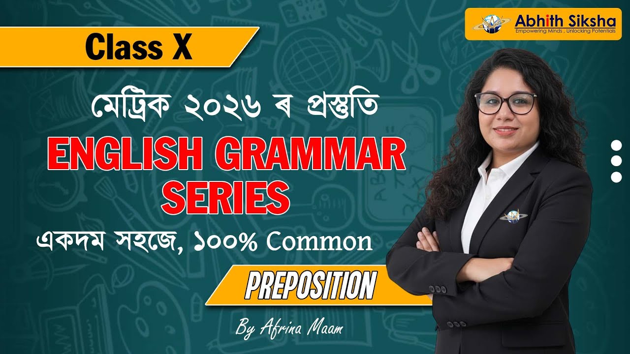 Preposition in English Grammar | Class 10 Matric 2026 | Rules, Uses & Examples