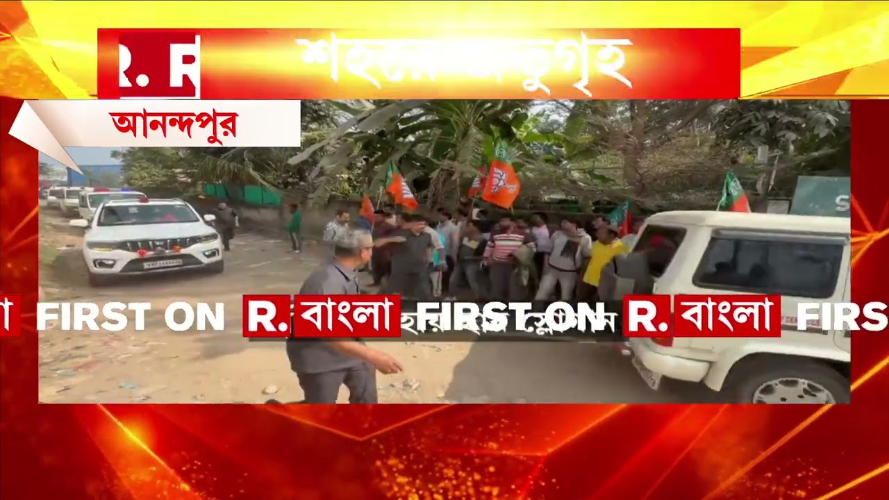 Anandapur Fire News| ৩২ ঘণ্টা পর আনন্দপুরে দমকলমন্ত্রী। সুজিত বসুকে গো-ব্যাক স্লোগান বিজেপি কর্মীদের