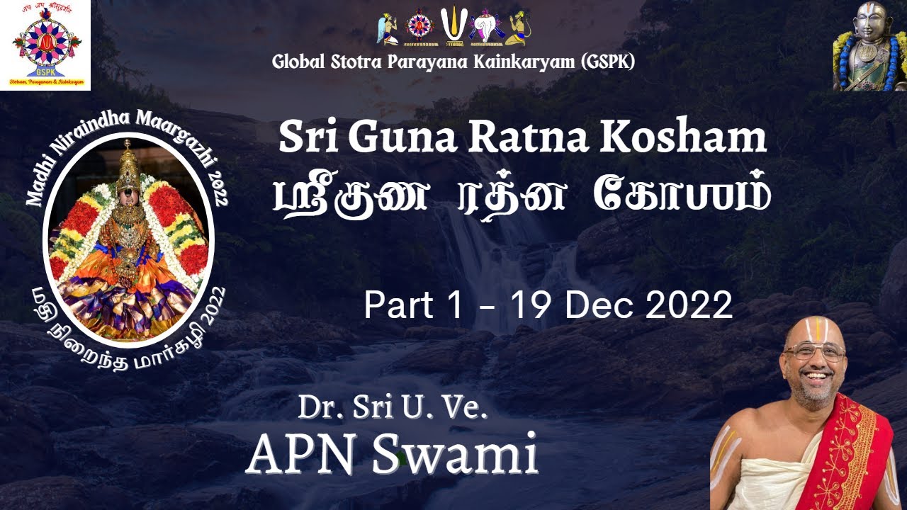 001 - SrI Parashara Bhattar’s Sri GunaRatna Kosham Avatarikai / ஸ்ரீ குணரத்ன கோஶம் அவதாரிகை