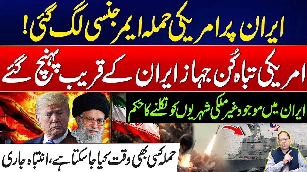 US Attack on Iran - Emergency Declared! - Foreigners Ordered to Evacuate Iran – Red Alert Issued