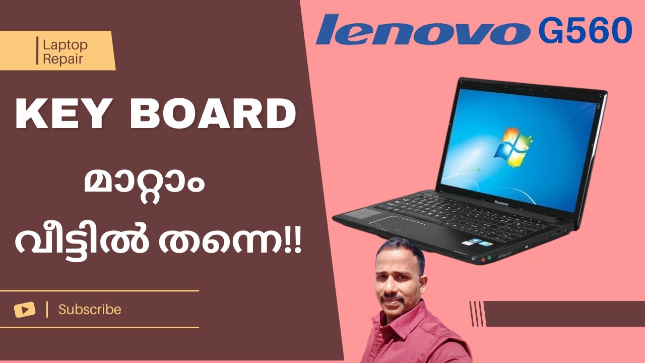 ലാപ്ടോപ് കീബോർഡ് മാറ്റാം വീട്ടിൽ തന്നെ!! (Lenovo G560)
