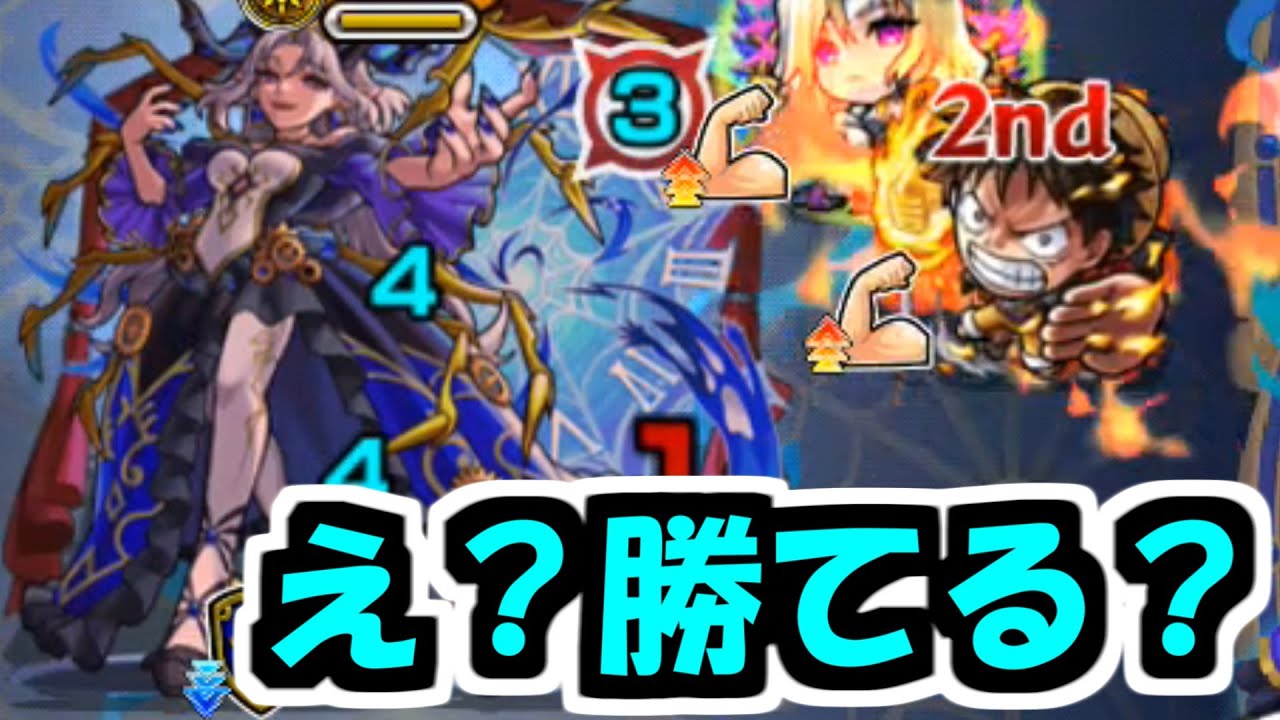 【超究極クローネ】対策レベル1で勝たせる気ねェぞこれ！！！【モンスト】