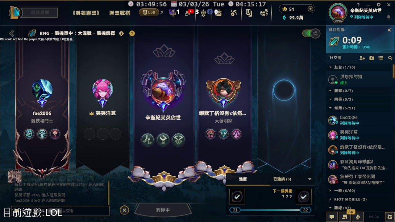 LOL睡不著了 玩一下 |  PC LOL