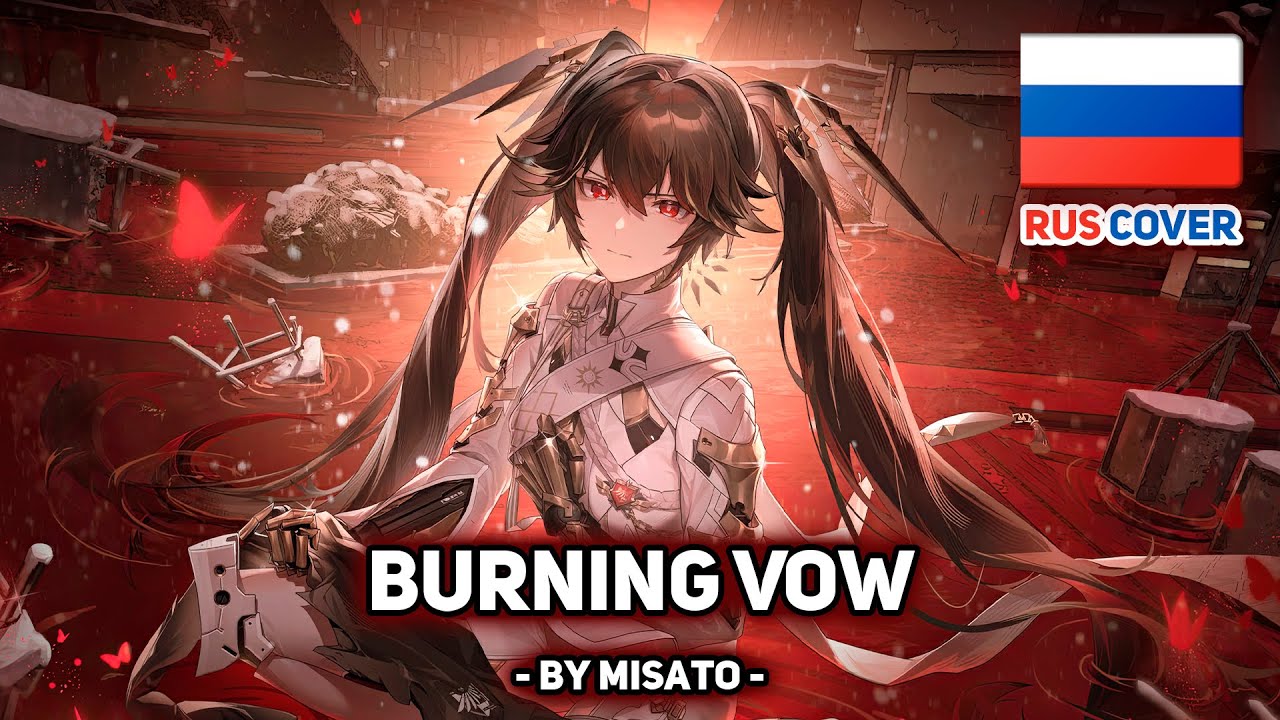 [Punishing: Gray Raven на русском] Burning Vow (поет Misato)