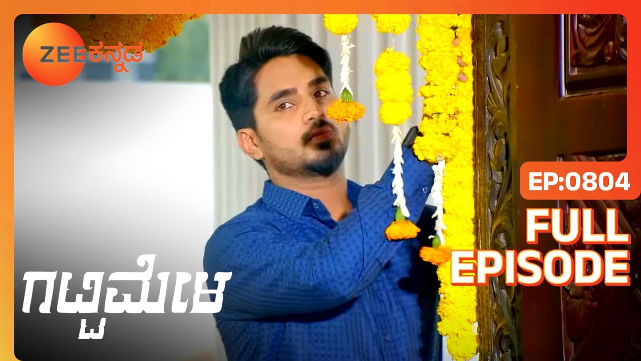 Adithi Dhruva ನ ಕೈಗೆ ತಾಯತವನ್ನು ಕಟ್ಟುತ್ತಾಳೆ | Gattimela | Full Ep 804 | Rakksh,Nisha - Zee Kannada