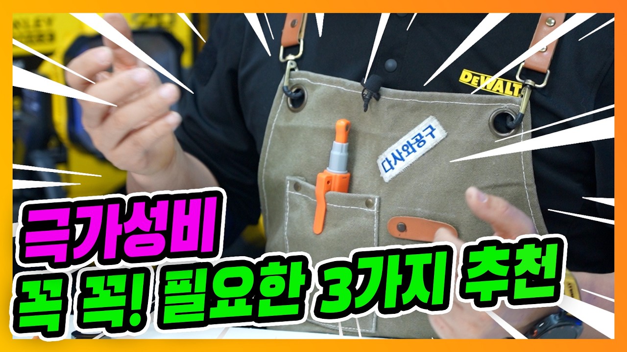 블랙불 최고의 가성비 3가지 아이템 추천드립니다.