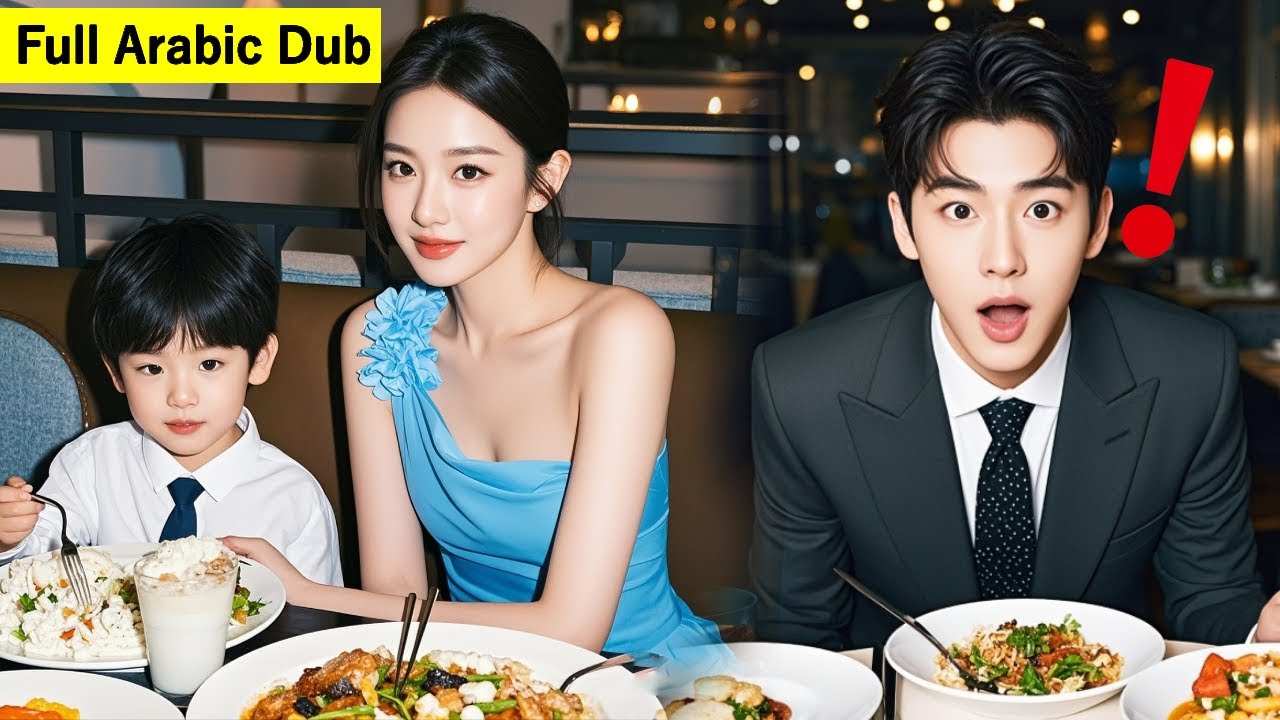 جلست الفتاة مع ابنها على طاولة خاطئة في المطعم، ولم تعلم أن الرجل هو الأب الثري لابنها.