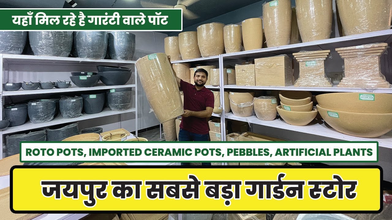 ये है जयपुर का सबसे सस्ता गार्डन स्टोर 🤩 सस्ते दाम में ख़रीदे 😲 Roto Pots & Pebbles Wholesaler