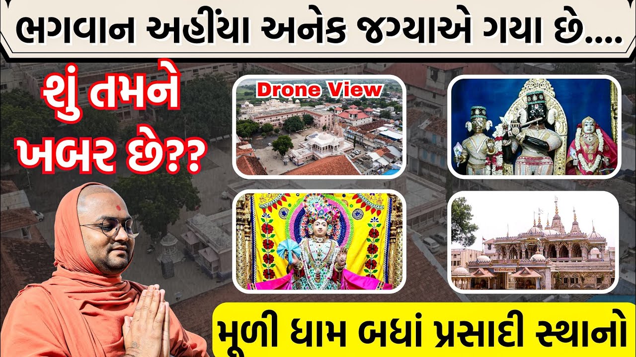 મૂળી તો ગયાં હશો, પણ આ બધાં સ્થાનોમાં નહીં ગયા હોવ!!! ઈતિહાસ જોઈને રુવાડાં ખરડાઈ જશે 😳 #mulidham 