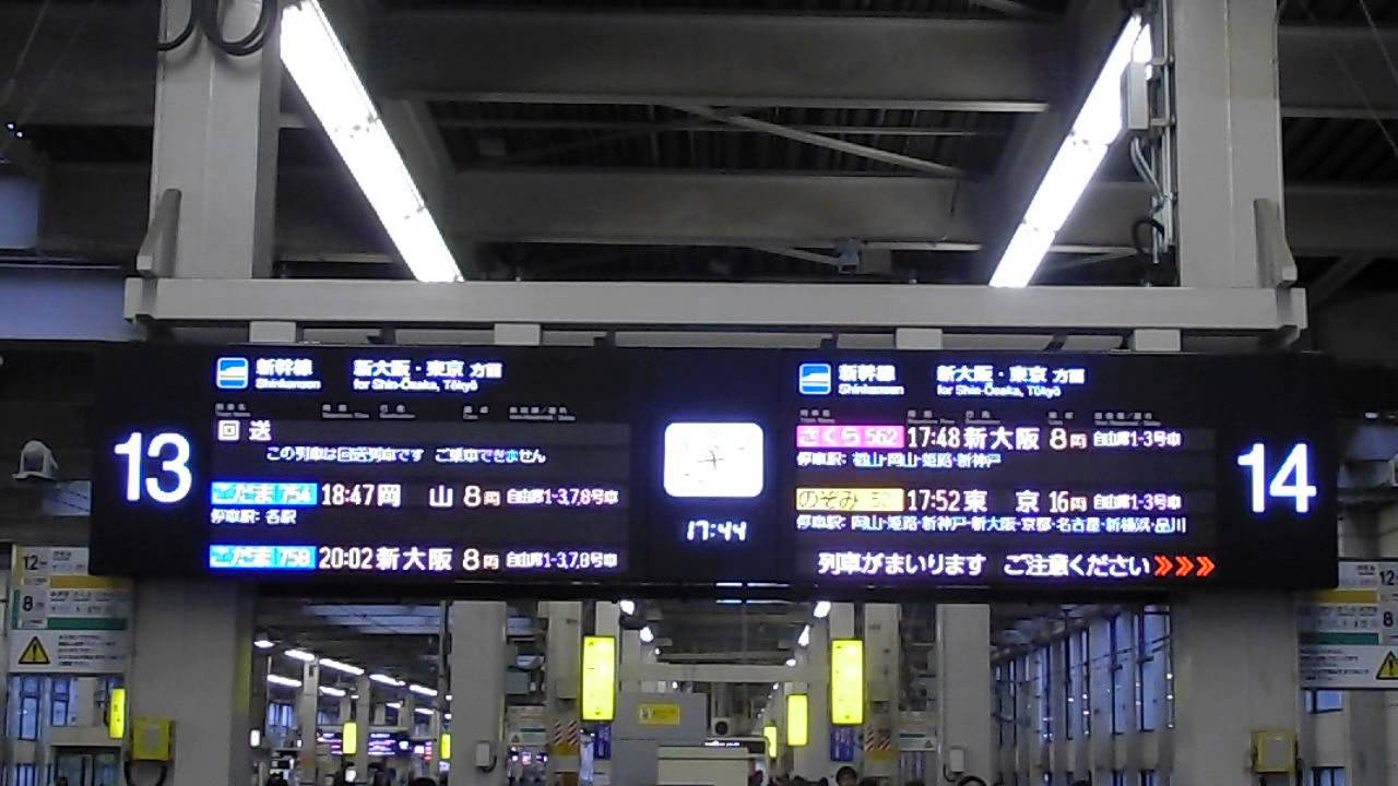 広島駅　新幹線　接近放送（ひかりチャイム）