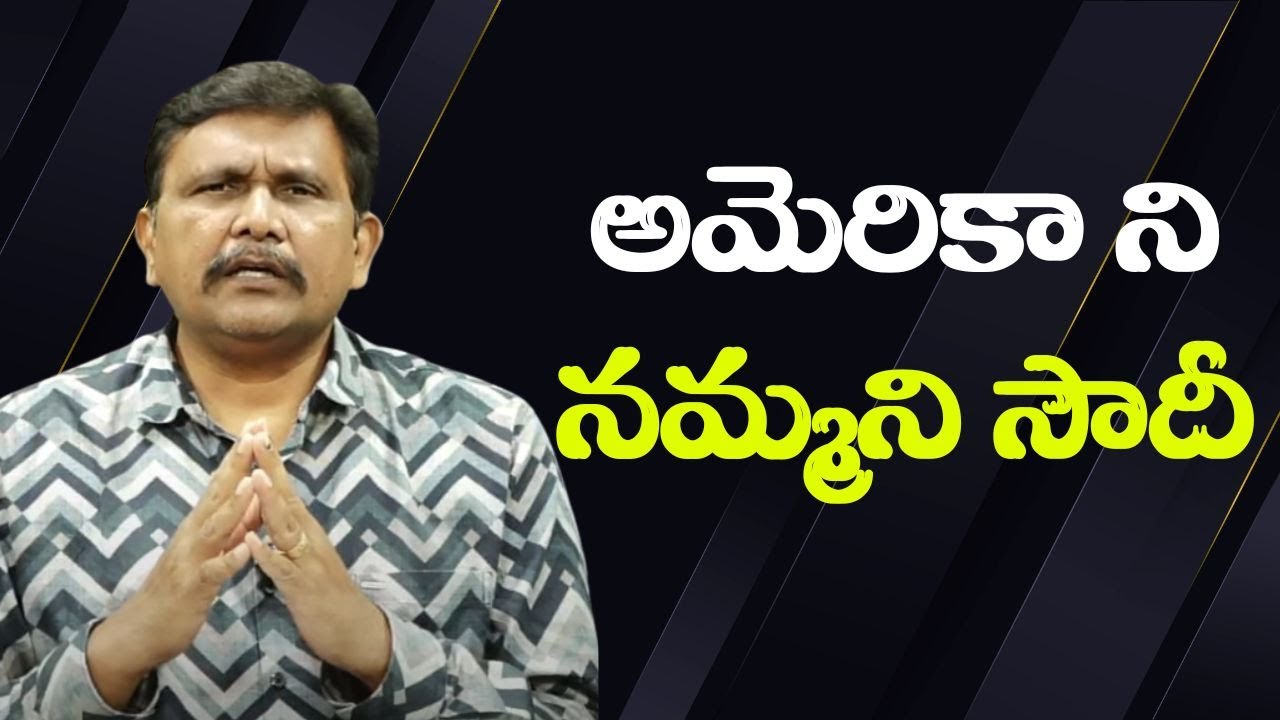 Saudi reject USA  || అమెరికా ని నమ్మని సౌదీ