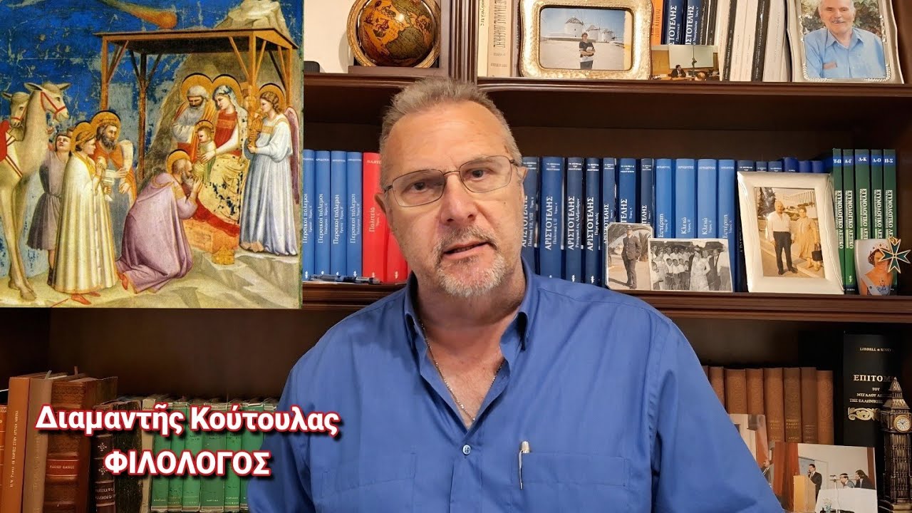 &Pi;ό&tau;&epsilon; (&pi;&rho;&alpha;&gamma;&mu;&alpha;&tau;&iota;&kappa;ά) &gamma;&epsilon;&nu;&nu;ή&theta;&eta;&kappa;&epsilon;  ὀ &Chi;&rho;&iota;&sigma;&tau;ό&sigmaf;.