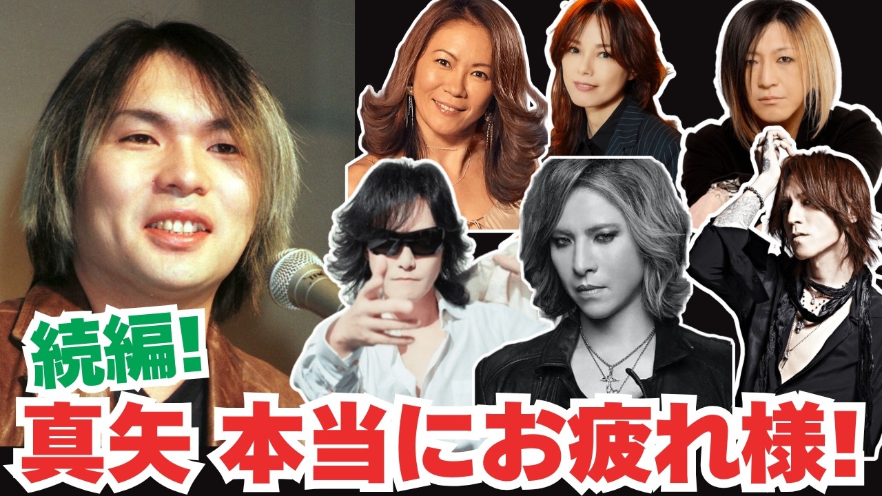 【続編】真矢ありがとう！LUNA SEAドラマーへ感謝の声が続出真矢