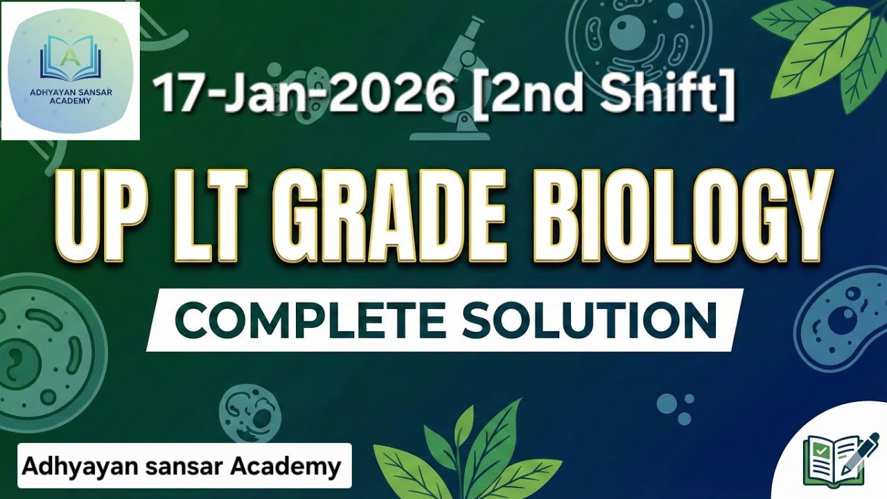 UP LT GRADE BIOLOGY SOLUTION || 17 JAN 2026