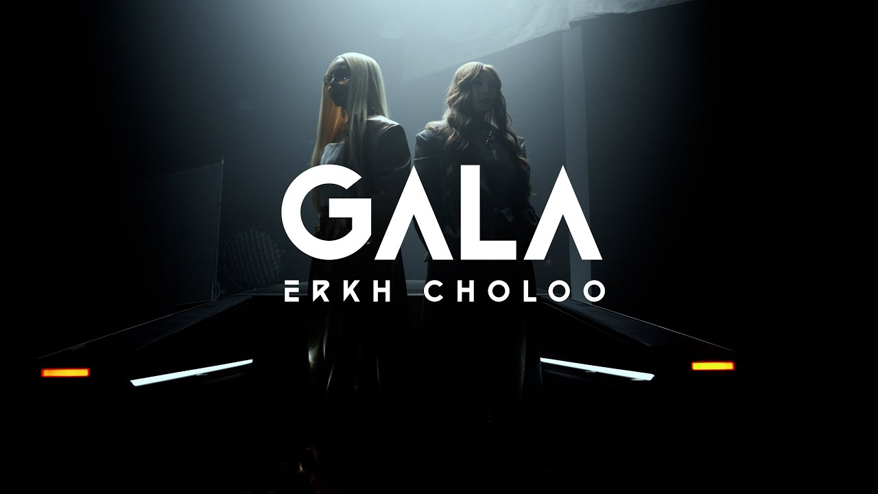 Gala - ERKH CHOLOO (Official Music Video)