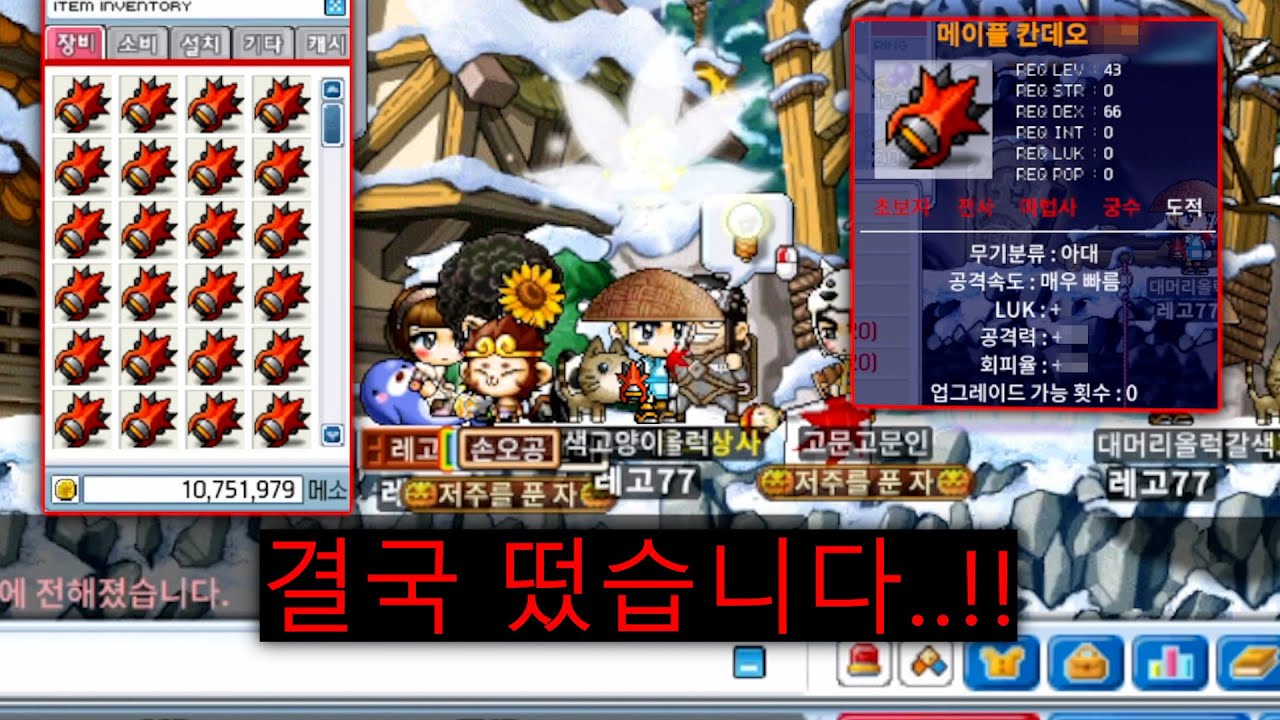메이플 칸데오