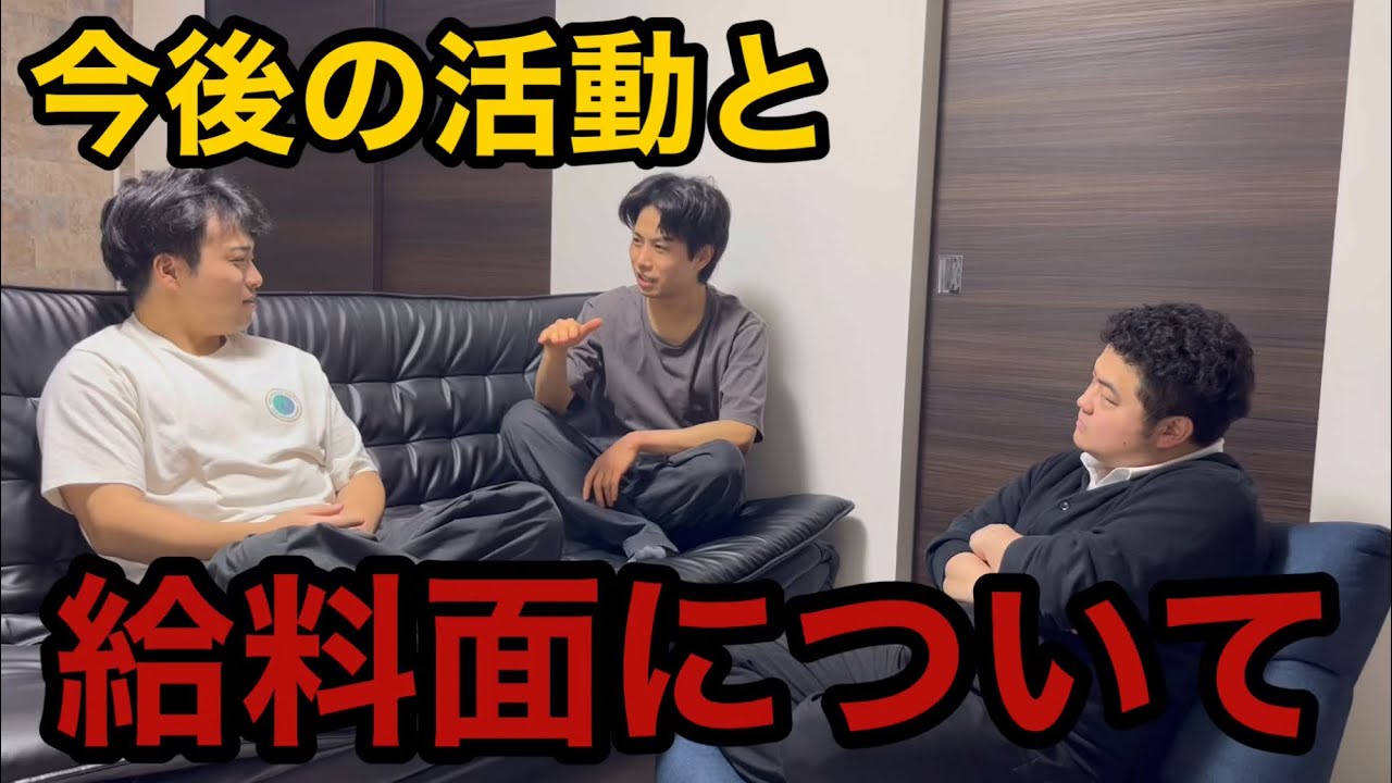 給料面に不満があるそうです