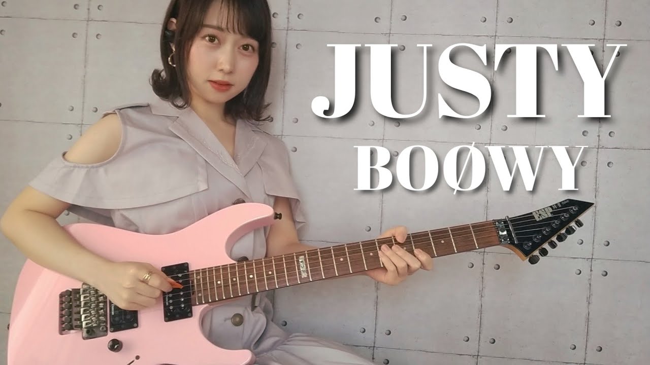 JUSTY / BOØWY ギター で 弾いてみた 【Guitar Cover】