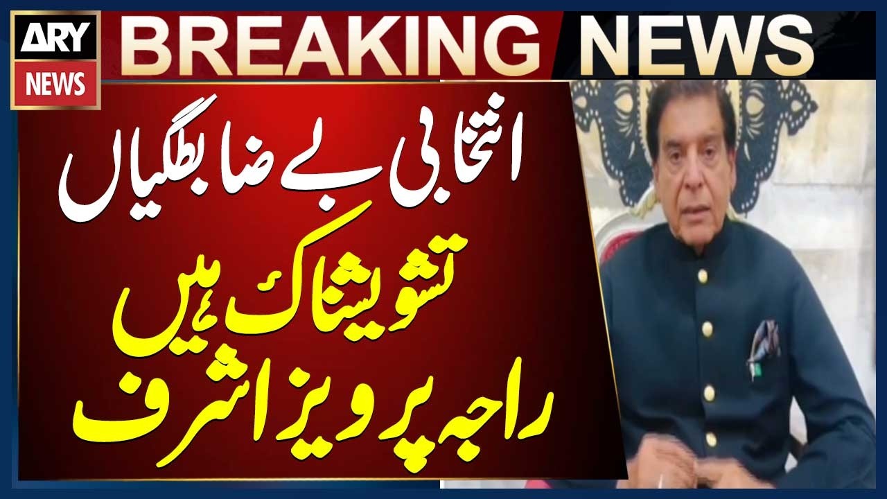 Raja Pervez Ashraf Expresses Concern Over Election Irregularities in Various Constituencies
