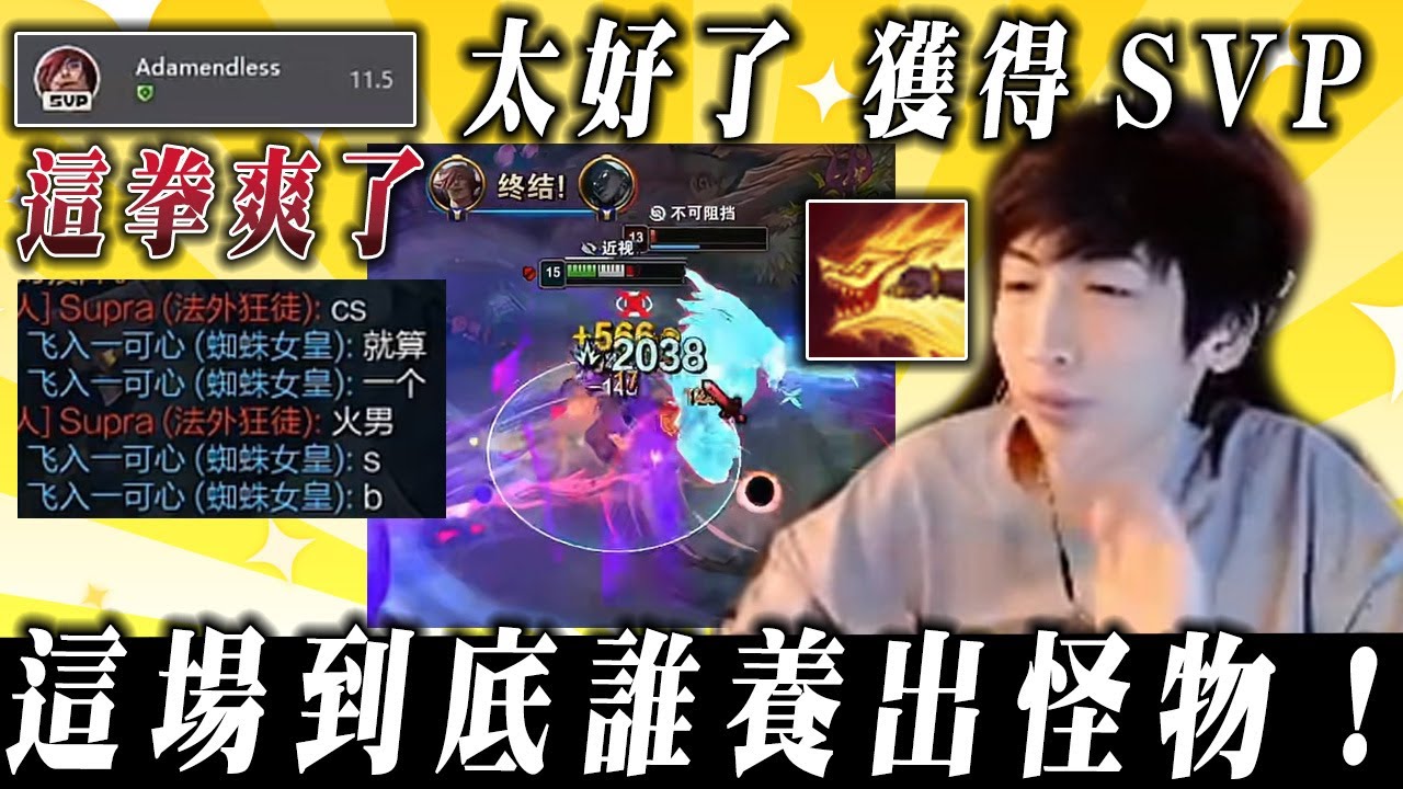 【小超夢精華-賽特】太好了 獲得SVP！【這場到底誰在搞！】至少這一拳有打爽！│vs鄂爾│Sett vs Ornn│S15 BestChinaTopPlayerXCM