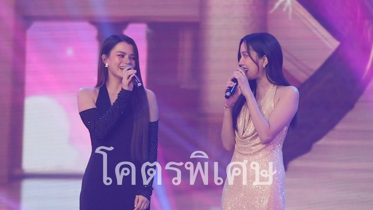 240728 โคตรพิเศษ - FreenBecky @The Loyal Pin Gala Premiere