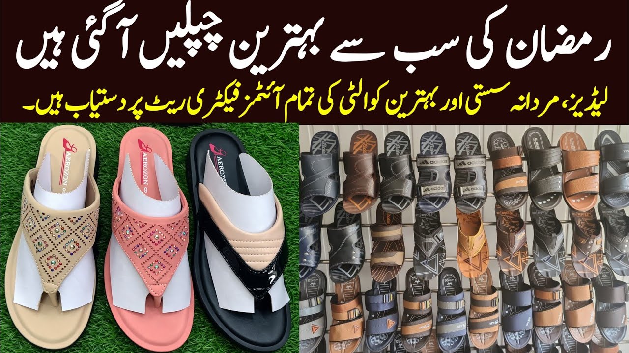 Factory Rate Slippers in Pakistan | Ladies & Men's New Stock #eidcollection 