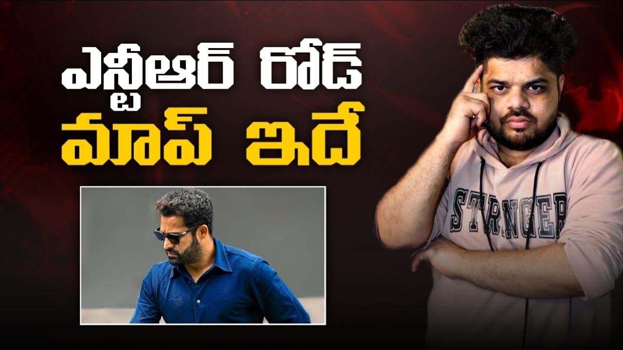బెంగళూరులో ఎన్టీఆర్ ఇలానే వెళతాడు Road Map For Fans 